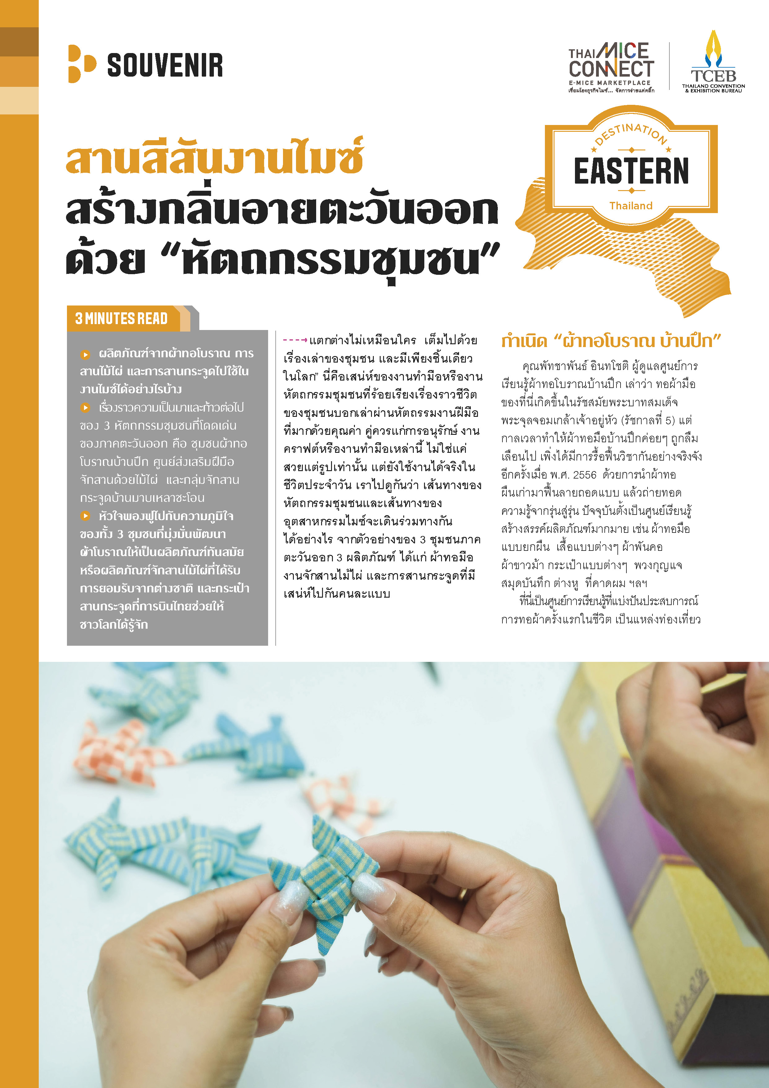 east-_page_04